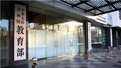 廉洁从业内控制度不完善 国联民生被责令改正