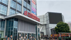 国内贸易信用保险共保体成立 首期提供保险保障100亿元